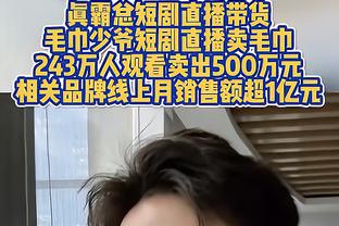 迈尼昂：我不会否认世一门的称号 努力工作想让家人过上好日子